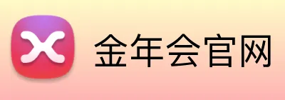 金年会官网 Logo